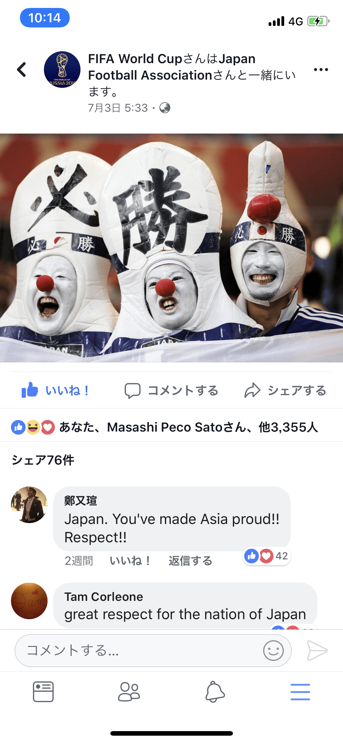 FIFA公式Facebookで紹介された投稿